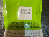 Կերի համար անուշեղեն — foto 2