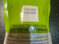 Մածուկ պաստա կերի համար — foto 2