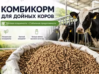 Комбикорм КК-63, стартер для телят Junior Plus — photo 4